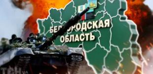 Операції ЗСУ на території РФ: в ISW оцінили, що відбувається в Курській і Бєлгородській областях