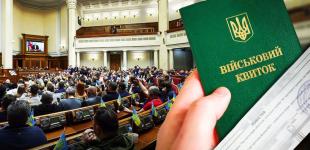 Законопроєкт про мобілізацію: що чекає на поліцейських і багатодітних батьків