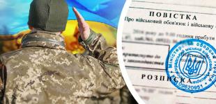 Якщо у чоловіка немає військового квитка з собою: яке покарання та штрафи