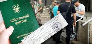 Правила видавання повісток по-новому: кого першим викличуть до ТЦК