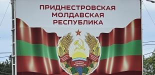 Невизнане Придністров'я звернулося до Росії по допомогу: деталі