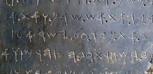 Вчені нарешті розшифрували письмові записи про біблійного царя Давида