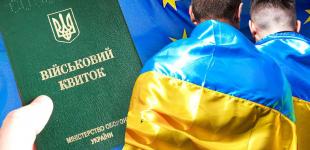 Повертати чоловіків до України будь-якою ціною: чи можливо відбирати майно 
