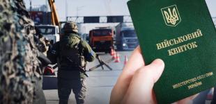 Повістки на блокпостах: що потрібно знати з ухваленням нового закону про мобілізацію
