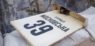 Новоосковськ, Павлоград і Червоноград: в Україні перейменують понад 300 населених пунктів