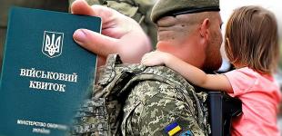 Одруження і народження дітей: чи потрібно повідомляти ТЦК