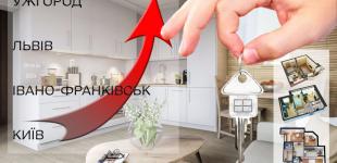 Ужгород перевершив Київ за орендою квартир: експерти пояснили, що відбувається з цінами