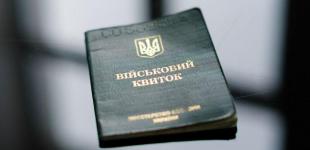 Електронний VS паперовий. Що таке військово-обліковий документ і коли його треба міняти