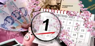 Пенсії, бронювання та лікарняні: що зміниться для українців від 1 квітня