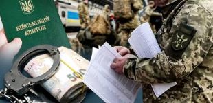 Закон про мобілізацію: оновлення даних через 