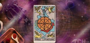 Гороскоп за картами Таро на 4 жовтня 2025 року: нові горизонти для Стрільців і гармонія для Раків