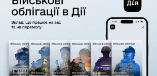 Підтримка економіки і наближення перемоги: як працюють військові облігації в Дії