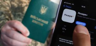 Оновлення даних в “Резерв+”: скільки українців “у розшуку” і яка причина