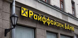 У США застерігають Австрію та Raiffeisen Bank від співпраці з банками РФ