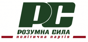 Европейские правозащитные организации раскритиковали украинскую власть за давление на РАЗУМНУЮ СИЛУ