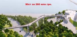 В Киеве построят мостик за 260 млн гривен