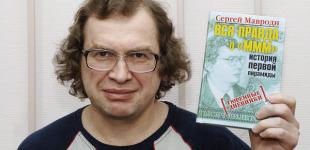 Названы причины смерти Мавроди 