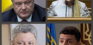 Зеленский, Порошенко, Тимошенко и Бойко имеют шансы на прохождение во второй тур - западные социологи