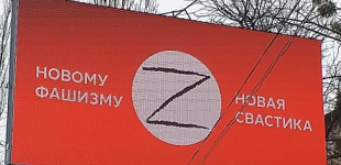 Мировое сообщество и новый фашизм в России