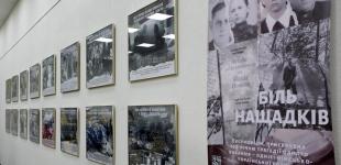 В Укрінформі відкрилася фотовиставка “Біль нащадків”