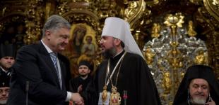 Томос для ПЦУ: украинская делегация прибыла в Стамбул