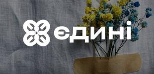 Всеукраїнський проєкт «Єдині» від «Ініціативи навчай українською» відкриває реєстрацію учасників на п’ятий курс