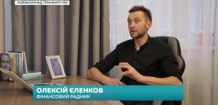 «Ранок з Україною»: фінансовий радник розповів, як вберегтись від непередбачуваних витрат