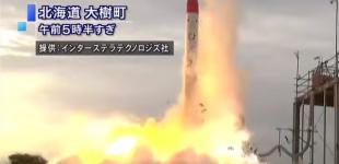 В Японии ракета взорвалась спустя секунды после старта 