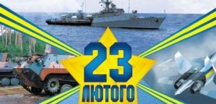 Праздник 23 февраля в Украине активно ищут в интернете 