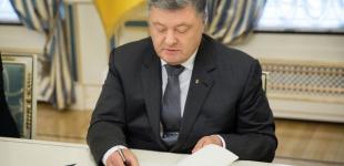 Порошенко подписал закон о новом названии Московского Патриархата