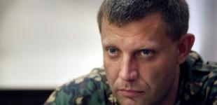 Именем главаря 