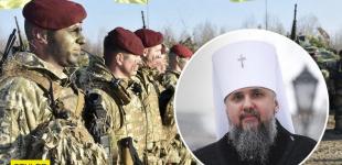 Епіфаній звернувся до українців з важливою настановою на фоні загрози вторгнення РФ