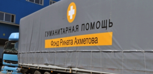 Фонд Рината Ахметова отчитался о проделанной работе за 10 лет своего существования