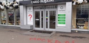 В Киеве расстреляли обувной магазин, у входа написали 