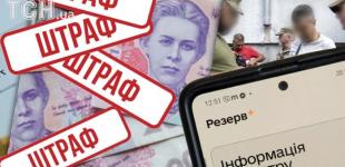 Мобілізація по-новому в Україні: у “Резерв+” з'явилася нова позначка — що вона означає