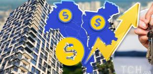 Вартість житла в Україні шокує: скільки коштує оренда у містах і скільки треба відкладати, щоб купити
