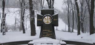 Сегодня - День памяти Героев Крут