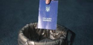 Сегодня вступил в силу закон об электронных трудовых книжках в Украине: что это значит