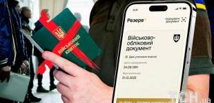 Мобілізація по-новому в Україні: у “Резерв+” з’явилася відмітка “ВОС 999” — що це означає