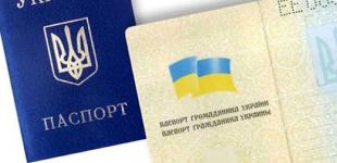 Власників паспорта-книжечки можуть оштрафувати: кому загрожує