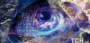 Рунічний гороскоп на 13 березня 2026 року: Терезам — важлива розмова, Стрільцям — новий шанс