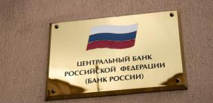 Попри інфляцію та катастрофу: Центробанк РФ несподівано знизив ключову ставку