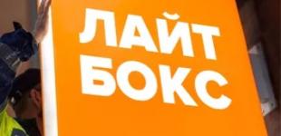 Виготовлення світлових вивісок та лайтбоксів в рекламні агенції Pronto Print