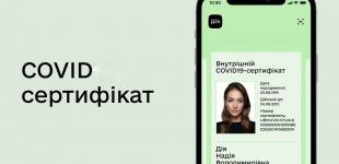 У МОЗ анонсували подовження дії сертифікату про вакцинацію
