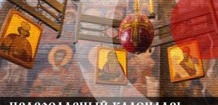 УПЦ КП опровергла российский фейк о новом церковном календаре 