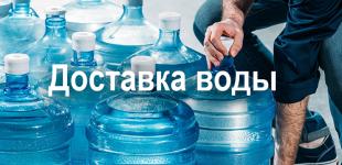 Вода додому та в офіс: огляд сервісів доставки води у Харкові