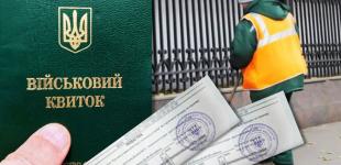 Реєстр призовників в Україні: дані яких відомств будуть у базі
