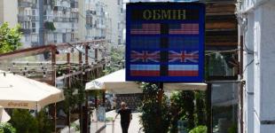 МВФ дав прогноз курсу долара до гривні на найближчі роки