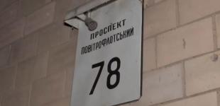У Києві хочуть перейменувати Повітрофлотський проспект