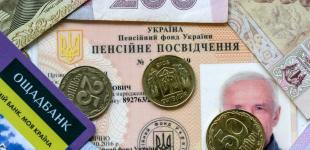 Пенсіонери, яким не вистачає стажу, можуть отримувати соціальну допомогу
